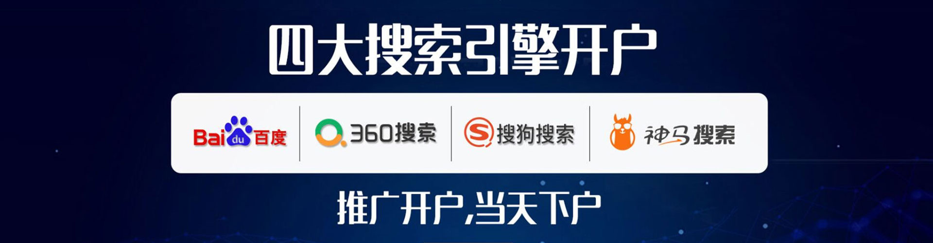 油尖旺百度平台推广