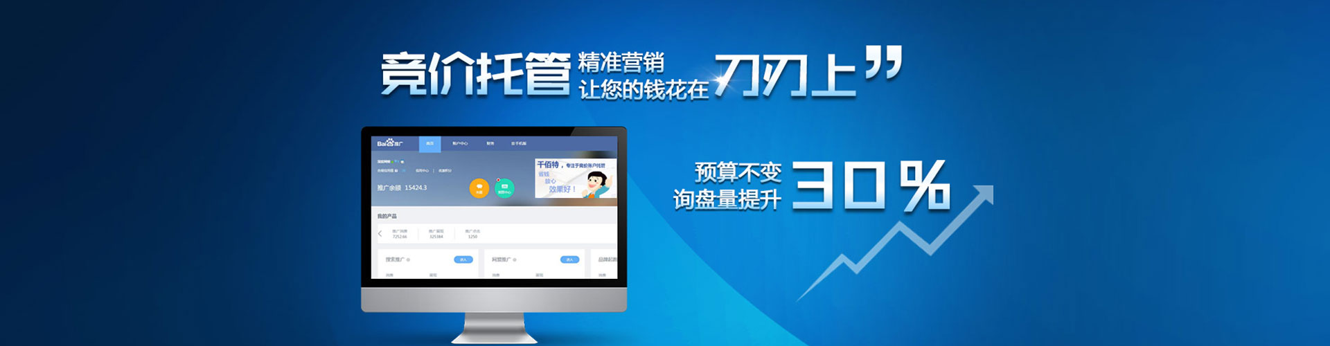 油尖旺百度推广返点